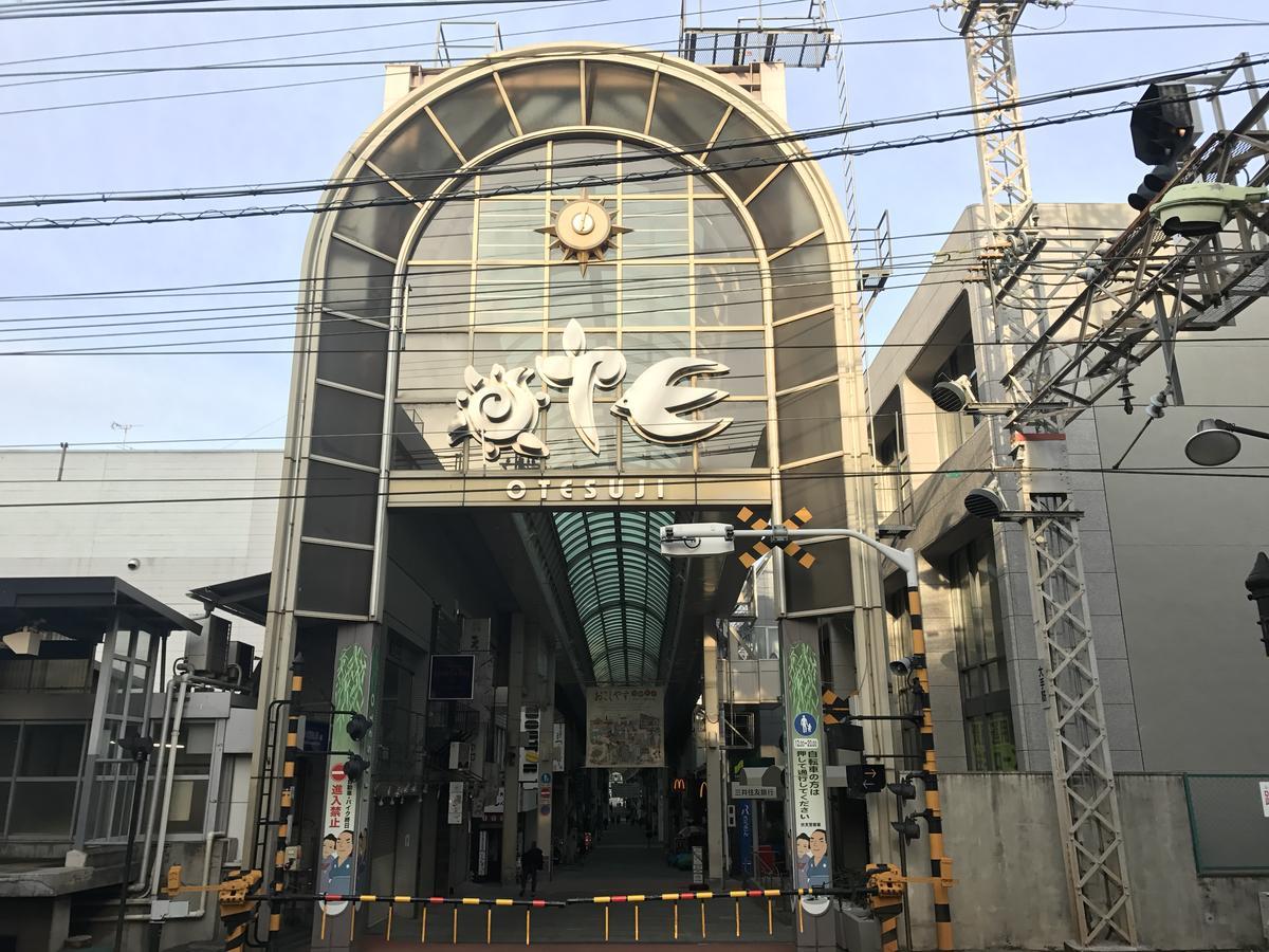 Maison Fushimi Kyoto Exterior photo